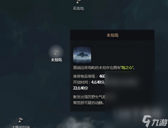 《命运方舟》未知岛摩可可怎么获取攻略