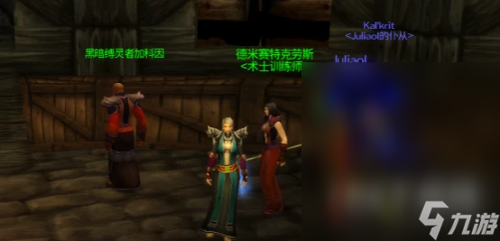 《魔兽世界》乌龟服术士灵魂之井任务方法