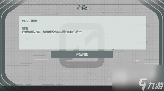 星空纠缠不清结局怎么触发