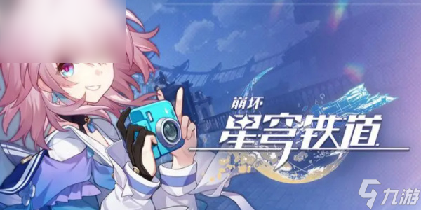 崩坏星穹铁道角色最新大全