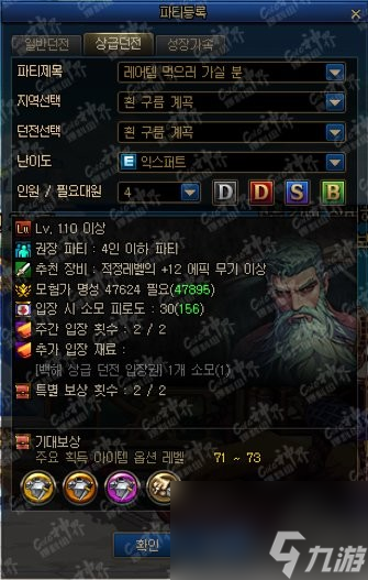 《dnf》神界版本重点更新内容一览