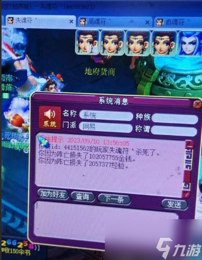 梦幻西游全服第一愤怒属性腰带上16锻宝石，刷神器倒贴一亿？