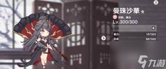 《圣境之塔》曼珠沙华技能介绍