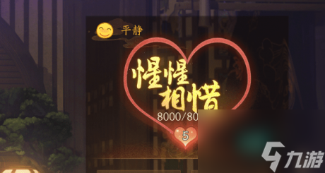 神都夜行录奇缘怎么做神都夜行录奇缘攻略大全
