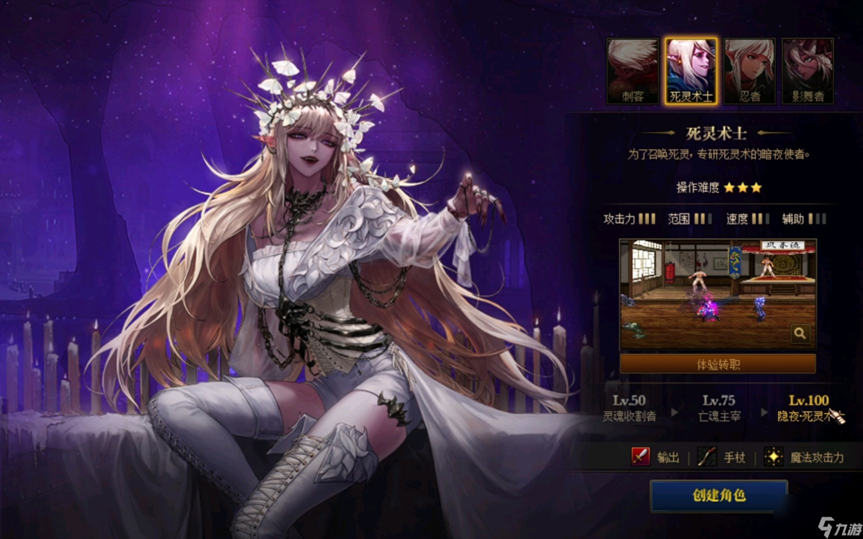 DNF死灵术士110级如何选择最适合装备-DNF死灵术士110级装备搭配攻略
