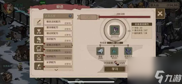 时间之钥装备配方收集攻略大全