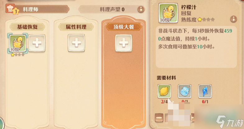 森之国度生活技能有哪些 森之国度生活技能介绍