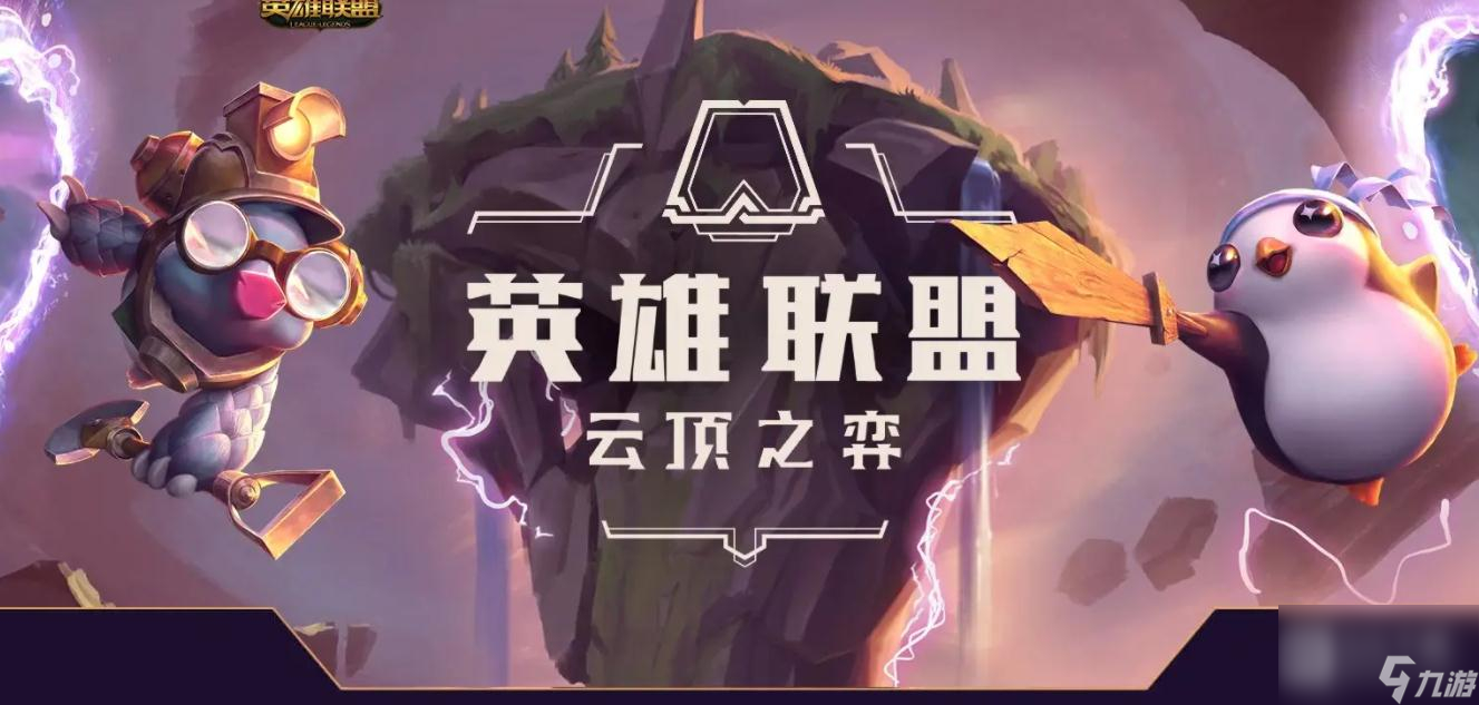 《云顶之弈》S9.5新棋子莫德凯撒一览