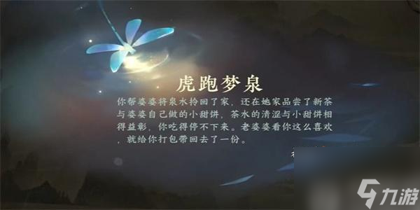 逆水寒手游西湖莲花怎么获得-逆水寒手游西湖莲花获得方法