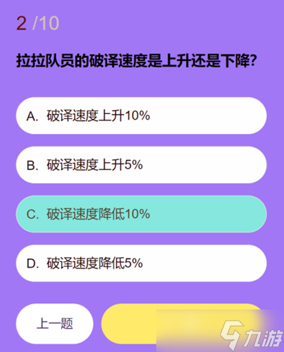 第五人格拉拉队员知识问答答案是什么