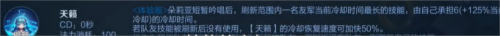 王者荣耀朵莉亚怎么玩 王者荣耀朵莉亚玩法技能介绍