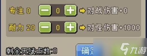魔城骑士天赋加点推荐