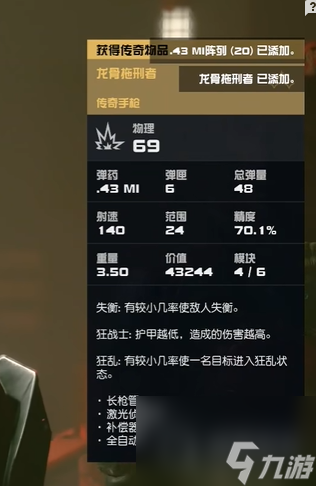 星空starfield过去的回响任务完成方法