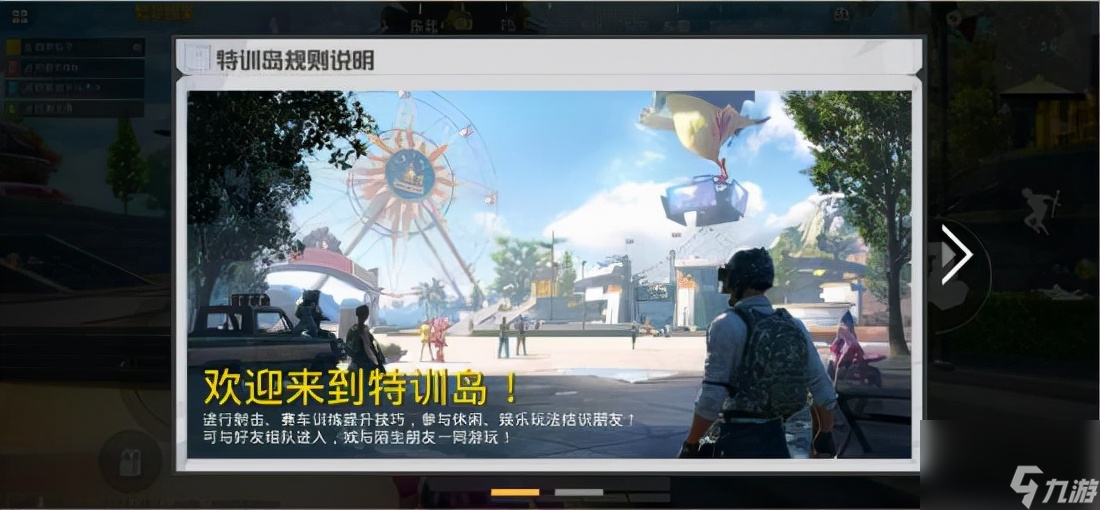 吃鸡训练场在哪里进入图片教程 吃鸡训练场在哪儿呀