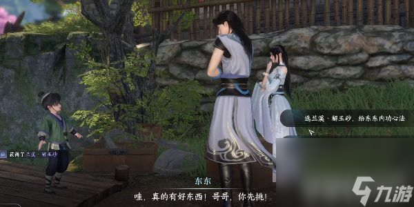 逆水寒手游旧犬思归奇遇如何完成 旧犬思归奇遇做法指南