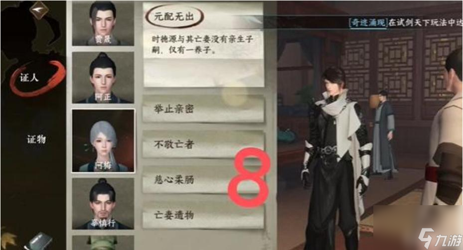 逆水寒秋毫案顺序是什么？