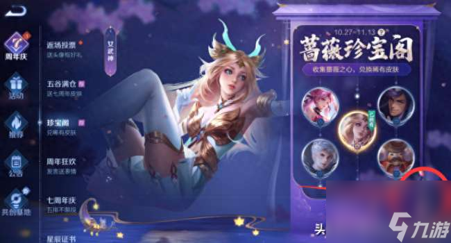 王者荣耀如何快速获得150个蔷薇之心（最新获得方法2023）