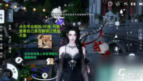 逆水寒手游桃花坞怎么进 进入方法介绍