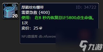 魔獸世界厚霜紋布繃帶在哪學(xué) wlk厚霜繃學(xué)習(xí)地點(diǎn)一覽