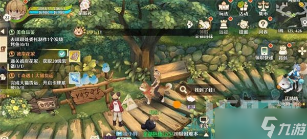 森之国度旅行青蛙在哪 森之国度旅行青蛙位置攻略