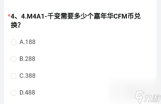 cf手游M4A1千变嘉年华CFM币兑换数量是什么