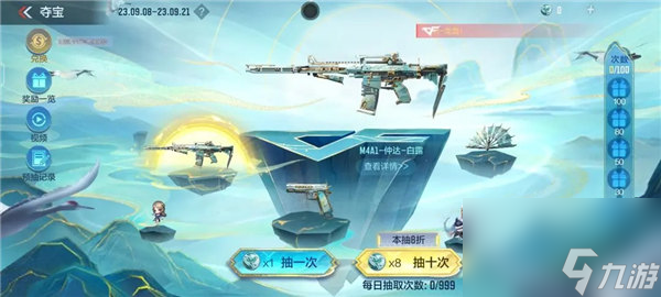穿越火线手游白露夺宝奖励有哪些 穿越火线手游白露夺宝奖励一览