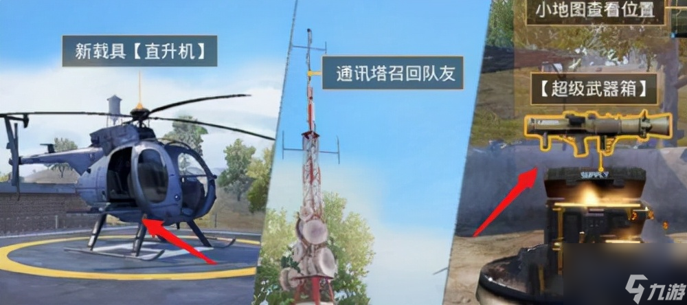吃鸡训练场在哪里进入图片教程 吃鸡训练场在哪儿呀