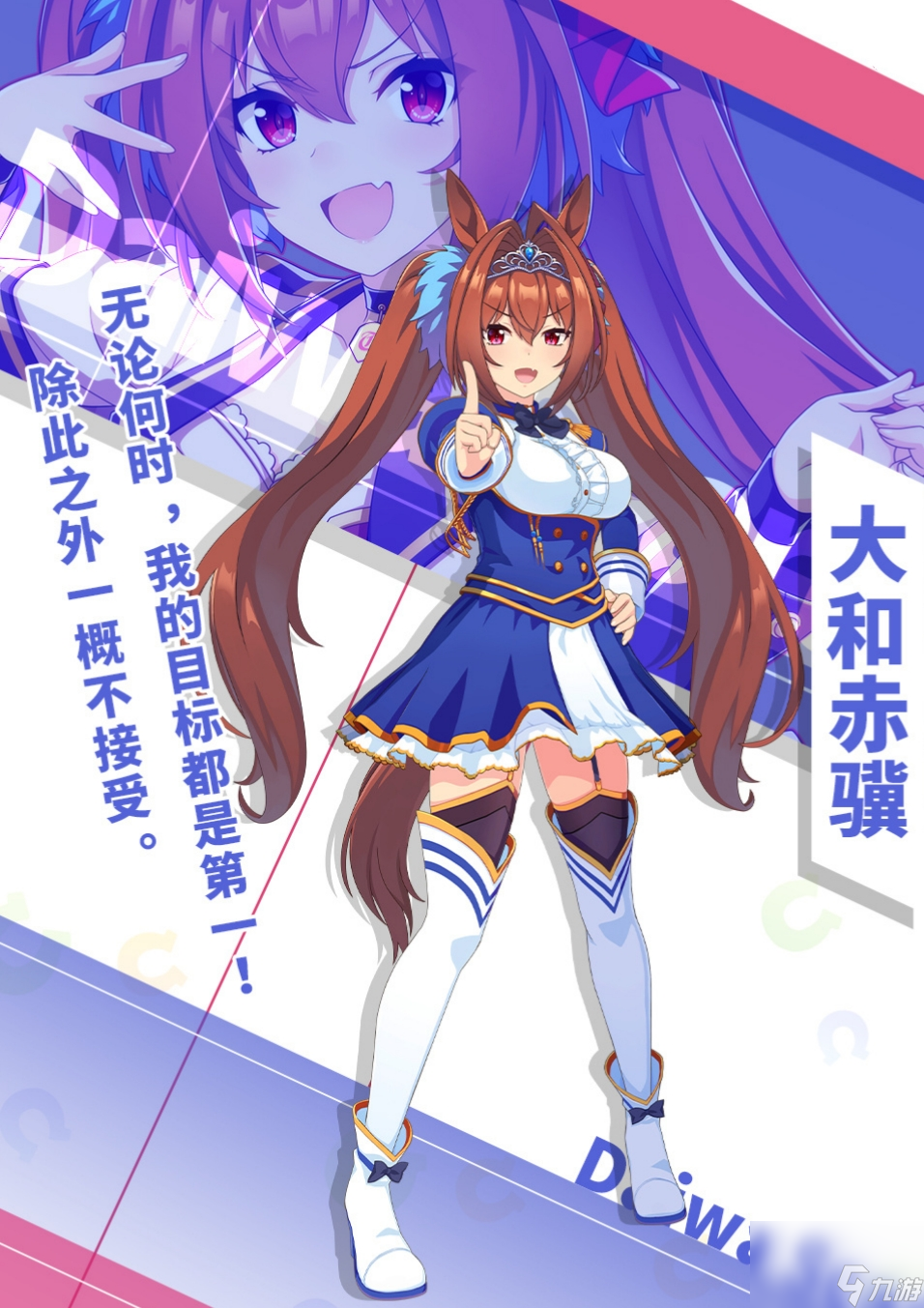 闪耀优俊少女大和赤骥怎么养 闪耀优俊少女大和赤骥培养攻略