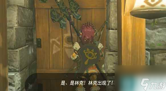 《塞尔达传说王国之泪》依盖队紧身服怎么获取 依盖队紧身服获取方法介绍