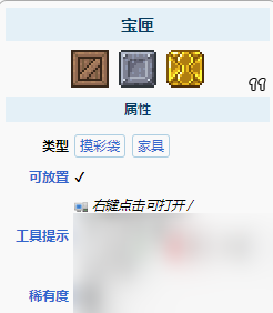 泰拉瑞亚钓鱼稀有物品是什么？[泰拉瑞亚]