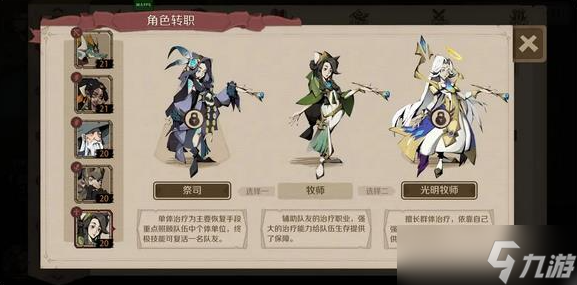 时间之钥新手阵容搭配攻略