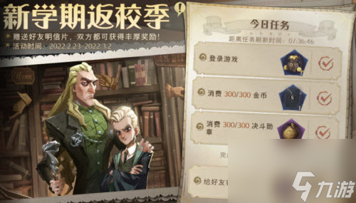 哈利波特魔法觉醒决斗勋章怎么消费？哈利波特内容介绍