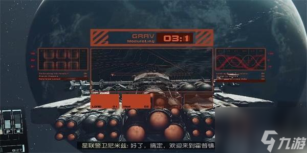 星空先锋队太空战术05怎么获得-星空先锋队太空战术05获得方法