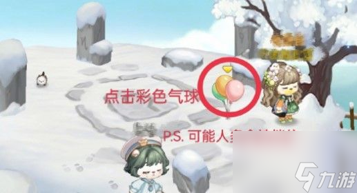奥比岛手游神秘船长第四天奥比斯雪山位置分享