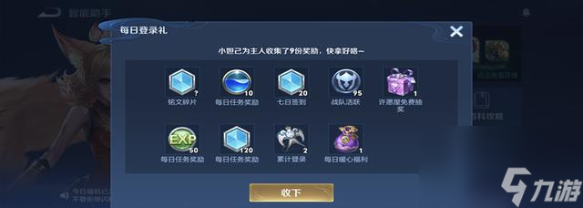 王者荣耀经验怎么增加最快？[王者荣耀]