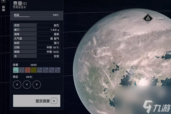 星空哨站怎么采矿 星空采矿教程