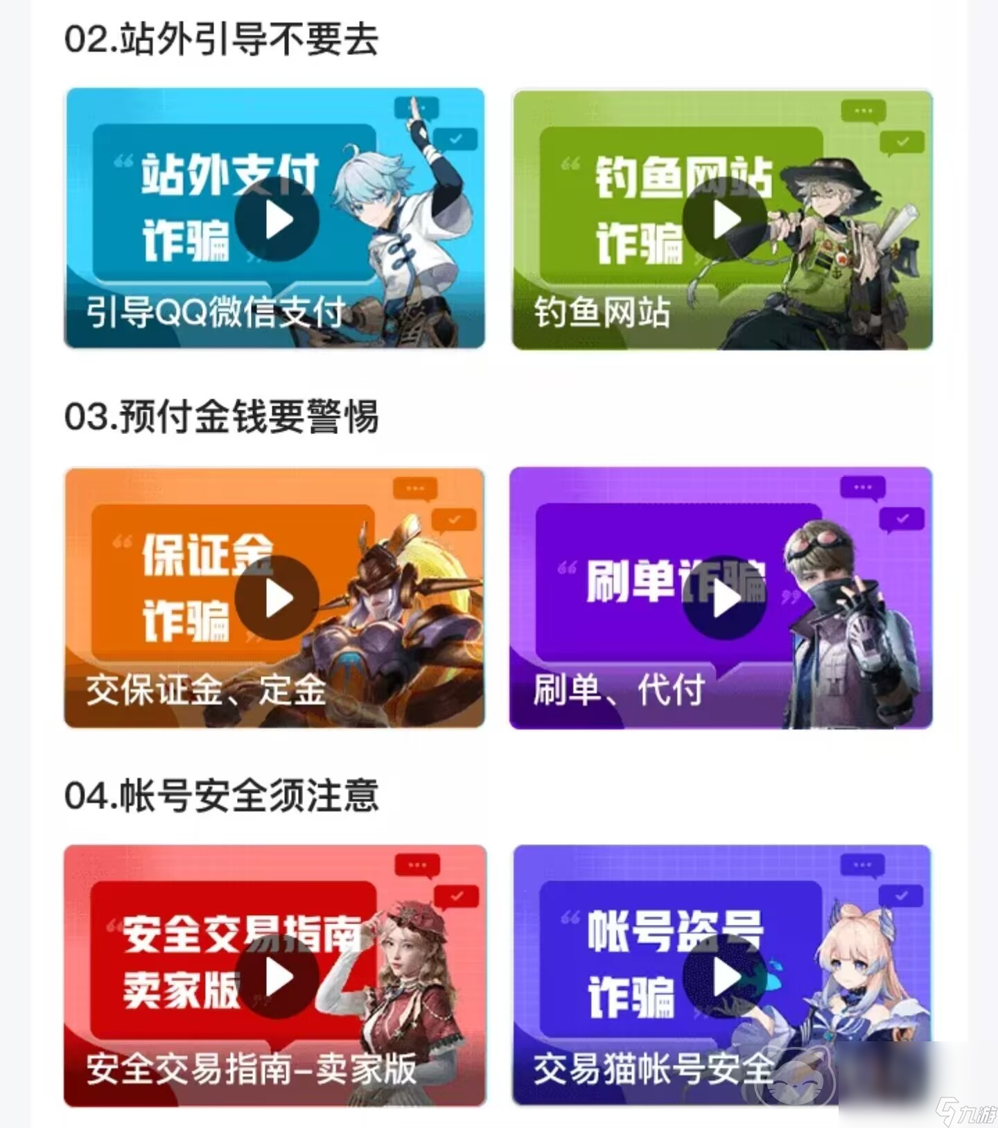 买王者号的正规交易平台推荐 可以在什么平台购买王者账号