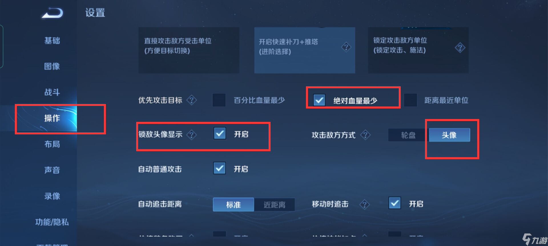 王者荣耀后羿设置怎么调？[王者荣耀]