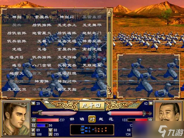 《三国群英传3》武将篇