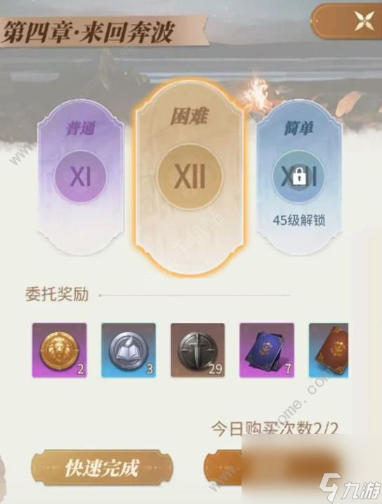 新庄园时代钻石怎么用