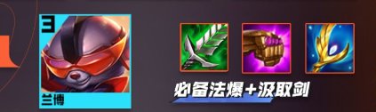 金铲铲之战S9.5九星盖伦配置玩法
