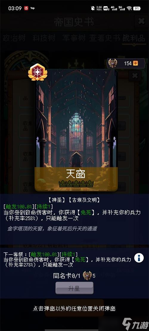 帝国的第99次重生不列颠弓永久卡玩法攻略详解