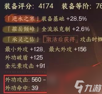 逆水寒手游75武器和橙武对比一览-逆水寒手游75武器和橙武对比说明