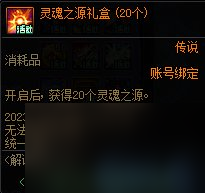 DNF解读噩梦之书玩法机制一览