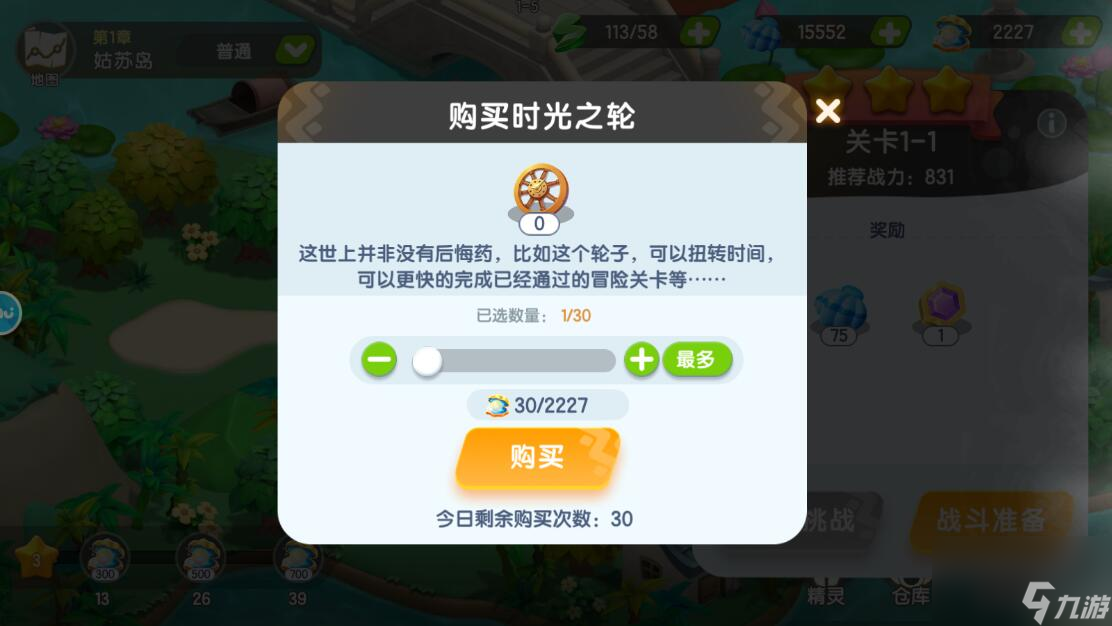 遇见梦幻岛快速升级攻略