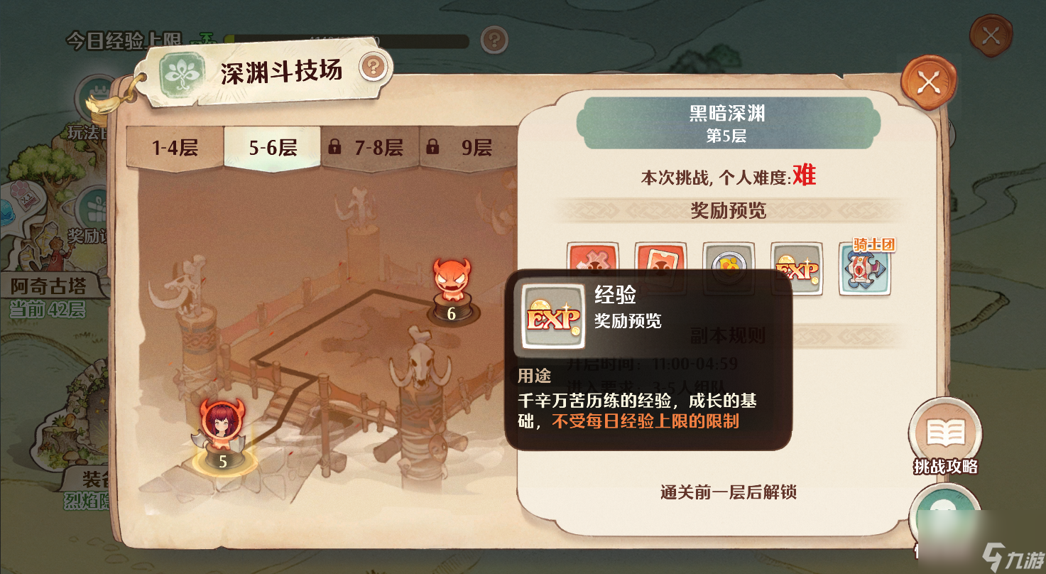 《森之国度》塔塔喵攻略-怎么提升到41级？