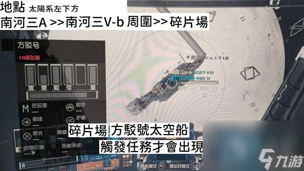 《星空》大师隐匿挑战速解攻略分享