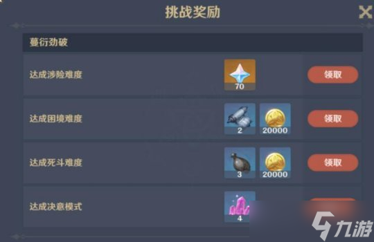 蹈刃破决第二天通关攻略 蔓衍劲破技巧