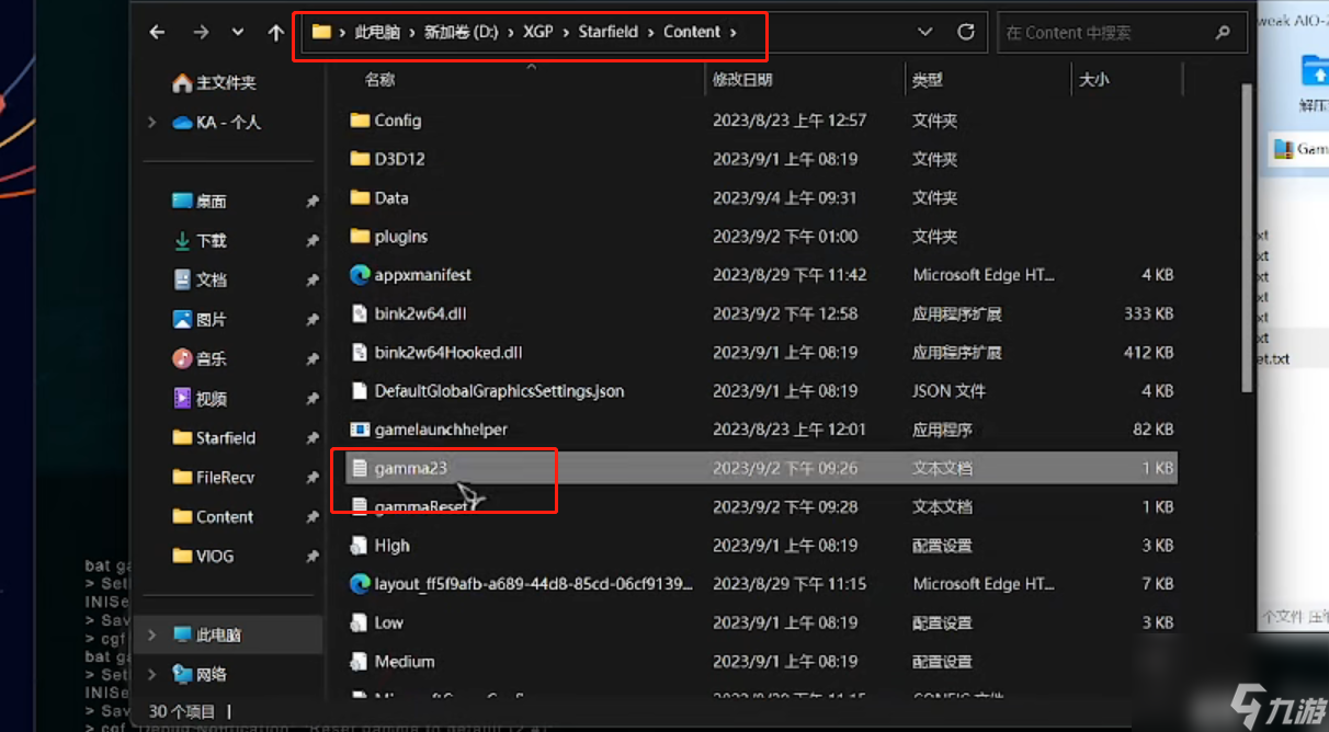 星空starfield亮度调整方法,星空怎么调亮度