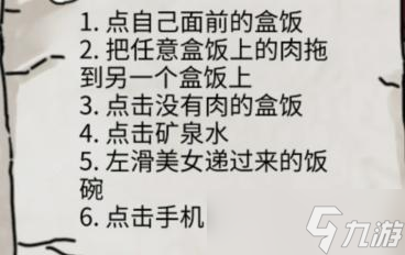 隐秘的档案列车怪谈通关攻略